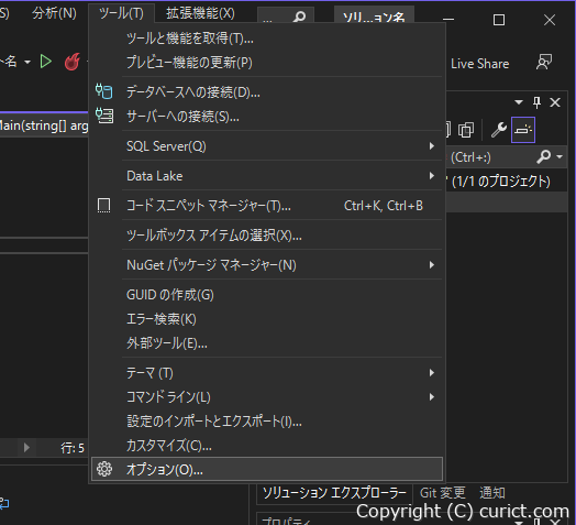 Visual Studio - コードエディタに行番号を表示する
